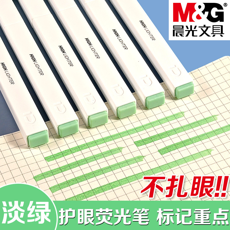 晨光优品浅绿色方杆荧光笔学生用手帐笔护眼淡彩海盐色系荧光标记笔高颜值初中生用划重点做笔记彩色记号笔