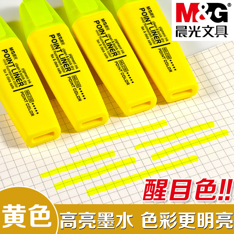晨光醒目高亮黄色荧光笔学生彩色单头标记笔大容量莹光笔中小学生用做笔记专用记号笔划重点黄色斜头荧光笔