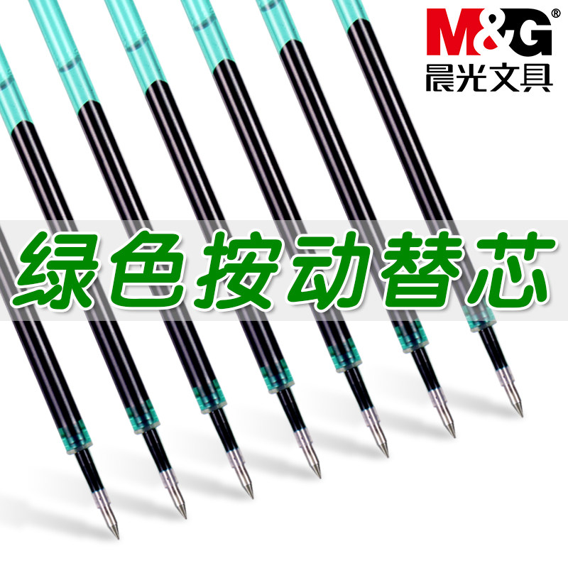 晨光本味千岁绿色按动中性笔笔芯高颜值0.5mm子弹头学生用绿色手账笔替芯记号笔芯手帐涂鸦笔多色笔替换芯