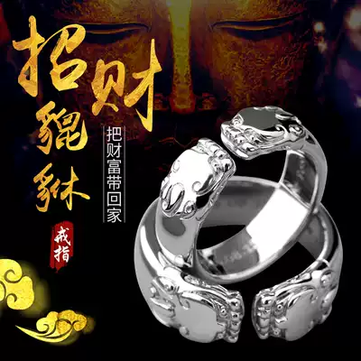 Jing Bao Chuangt950 Platinum Brave Ring Men 18K750 Gold Opening Pi Qiu to Ring Women's Recruitment Transfer