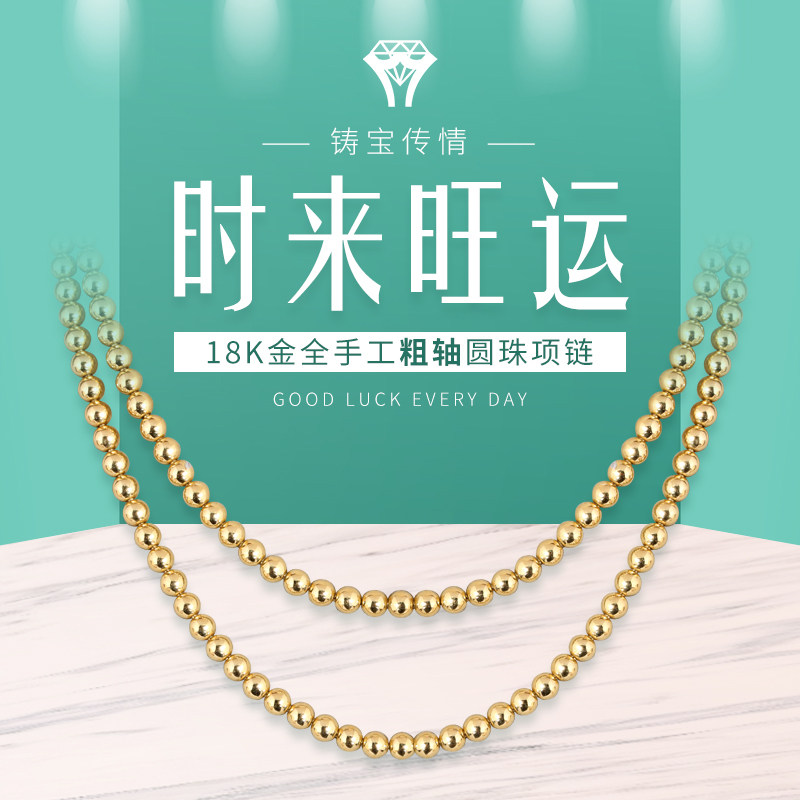 Cast Treasure Transfer 18K Gold solid Buddha pearl necklace male 999 foot gold beads Transfer Everest Beads Chain Women Pure Gold Necklace