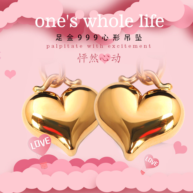 Casting 999 - foot heart - shaped pendant female 18K gold love singles without chain male pure gold heart crash