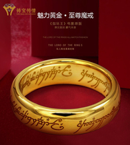 Cast Treasure Transfer 18K Gold to Zuns Lord of the Rings 999 Pure Golden Spirit Fairy Finger Ring King Bully Tide Ring Couple to the Ring