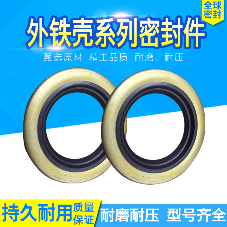 Outer shell seals High temperature seals High speed oil seals Stainless steel seals DKB TB JA PTEF