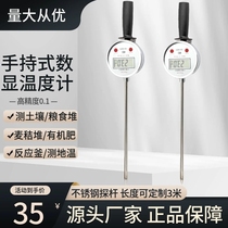 Lengthened probe rod handheld digital display thermometer grain pile wine-making ground temperature plug-in digital thermometer