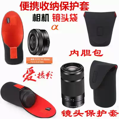 Single-eye micro-single-eye camera camera Sony Fuji lens bag lens barrel lens soft bag seven Craftsman portable storage case