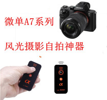Suitable for Sony A7 A7II A7R A7R2 A7M2 A7S2 A7RM2 camera wireless infrared remote control