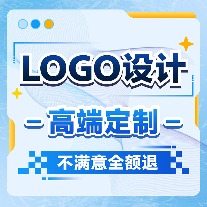 原创Logo设计太香了!企业品牌店名定制图标字体,打造你的专属高定风!-商标logo设计-淘宝好物网