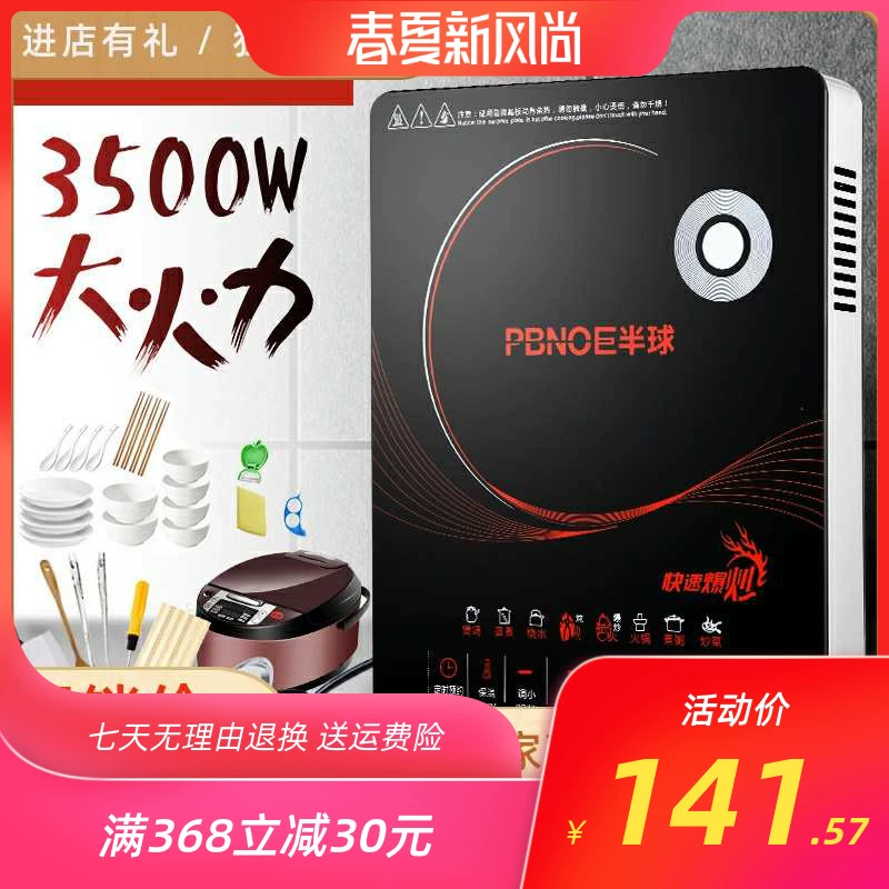 Bếp điện từ công suất cao 3500w chính hãng bán cầu khổng lồ mới dành cho người tiêu dùng và bếp xào thông minh thương mại cảm ứng chống thấm nước - Bếp cảm ứng