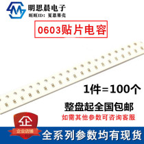 0603 patch capacitor 270P 300330360390 470PF 271K 331J 50V 331J NPO X7R