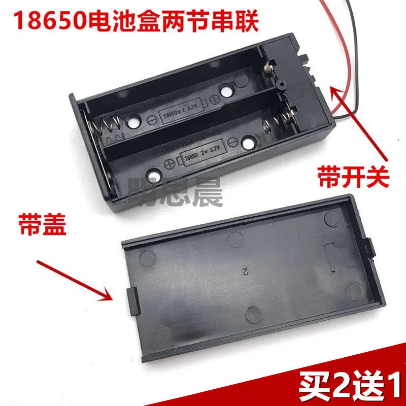 Premium 18650 battery case two sections with lid sub with switch with wire 2 knots in series 7 4v Lithium large battery holder