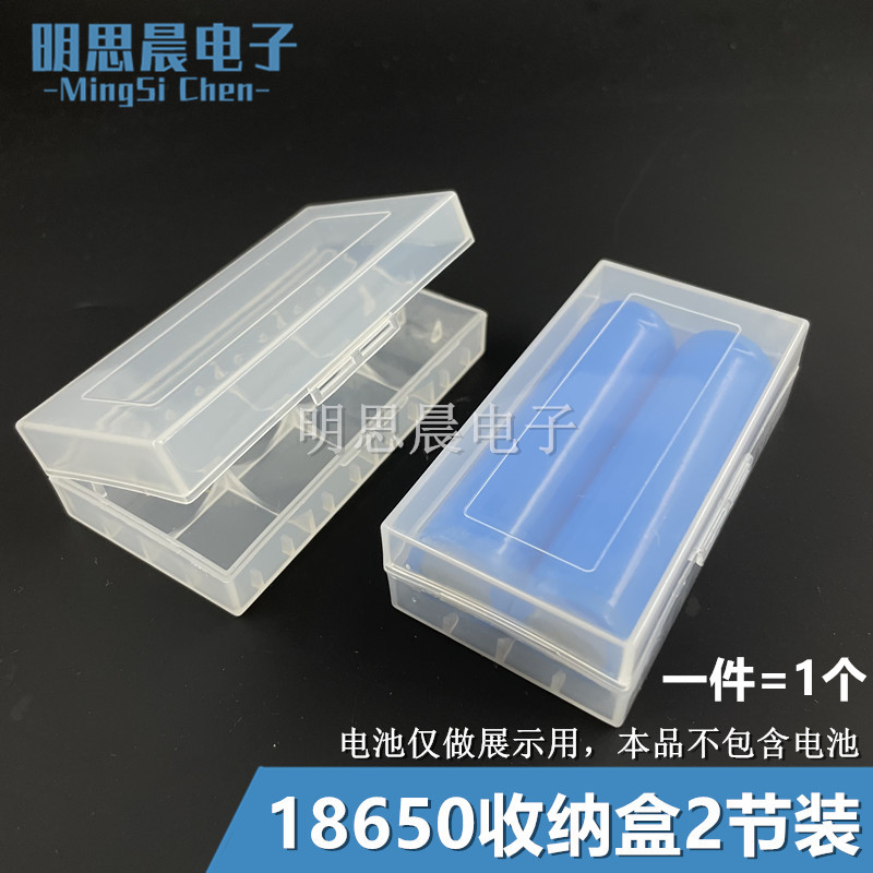 Brand new premium 18650 battery containing box 2 Festival fit square transparent white two-section lithium battery protection box-Taobao