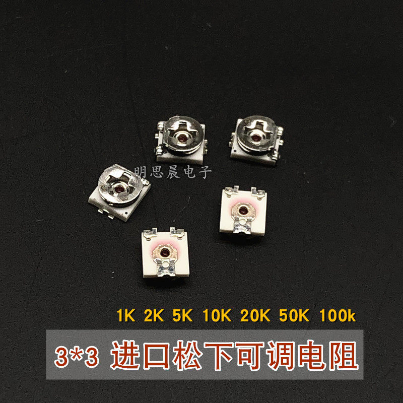 Imported Panasonic Original fit 3 * 3 patch adjustable resistance fine 1K 1K 2K 2K 10K 20K 20K 100k 100k 100k