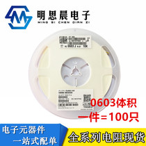 0603 patch resistance 4 7 K Ω (473) ± 5% 47K RC0603JR-0747KL (100 only)