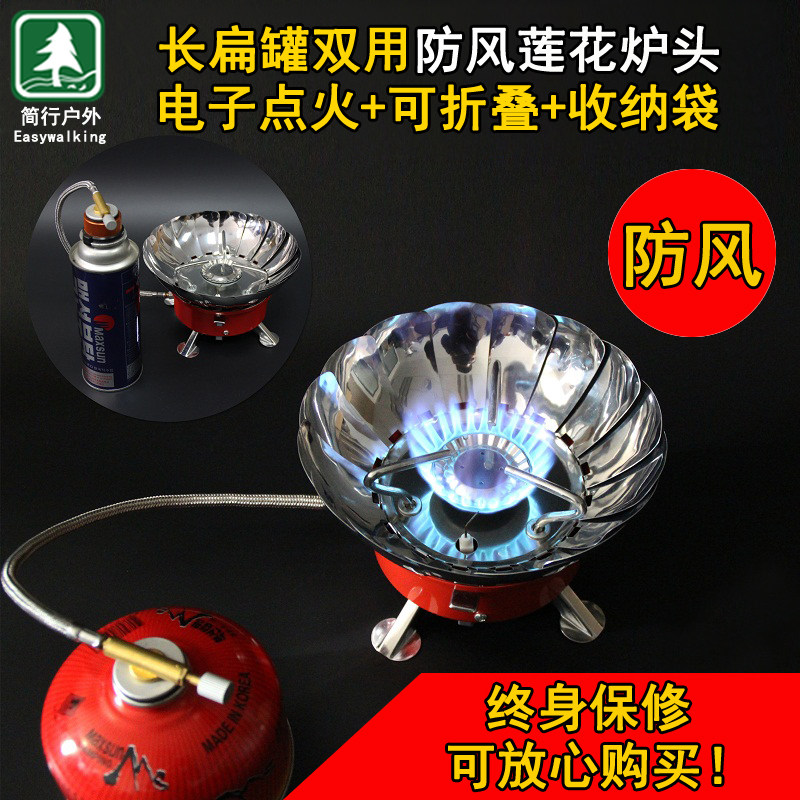 Long flat jar double with lotus stove Two-style outdoor windproof stove head Wild gas stove outdoor gas stove Mengstove