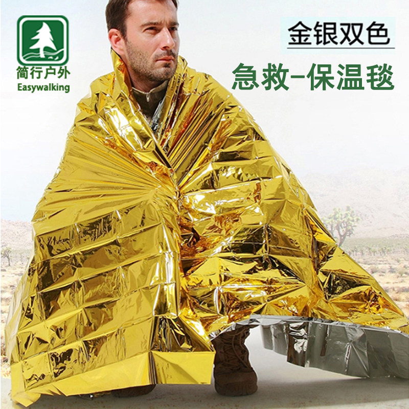 Outdoor field camping for survival Resuscitation Blanket Survival Lifesaving Blanket Earthquake Emergency Insulation Blanket Distress Sunscreen