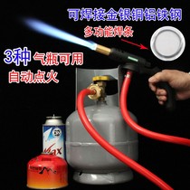Liquefied gas flame gun welding copper iron aluminum stainless steel carbon heating burning pig hair all-copper oxygen-free welding gun spray gun