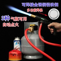 Liquefied gas fire gun welding copper iron aluminum stainless steel point carbon heating pig hair all copper oxygen-free welding gun spray gun