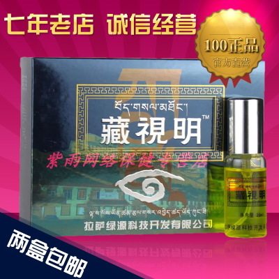 Hidden Sight eye drops original factory to guarantee myopia among middle-aged and aged heads in thirteen-year-old store
