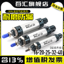 Small pneumatic mini cylinder aluminum alloy miniature cylinder mal16 * 20*25*32*40-25-50-75-125