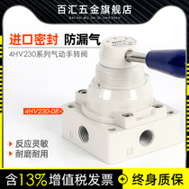 Pneumatic switch control valve 4HV230-06 4HV230-08 three-position four-way hand-in-valve pneumatic control valve Manual 3 gear