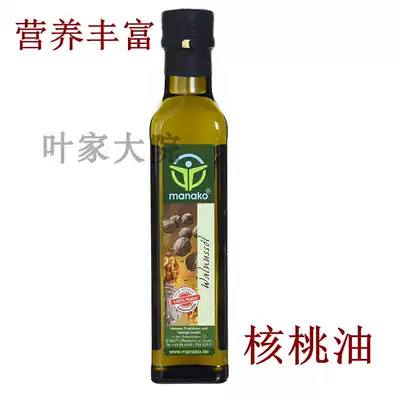 German manako pregnant women Baby non-staple food oil Mountain walnut oil cold-rolled natural pressing nutrition rich sugar-free salt-free