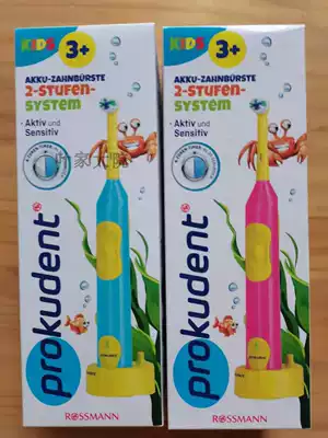 Germany imported Prokudent rechargeable children's electric toothbrush cleaning and tooth protection replacement brush head from 3 years old