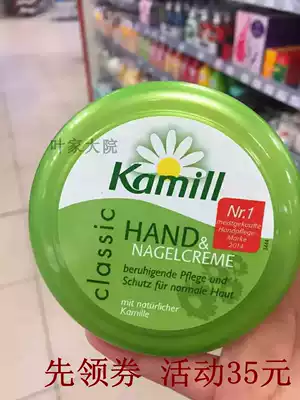 German classic old brand classic chamomile hand cream big can moisturizing moisturizing anti-cracking 150ml200ml German version