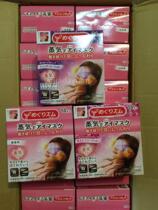 Japan Imports Flowers King KAO Steam Eyepatch Eyefilm Hot Compress Monolithic Dress