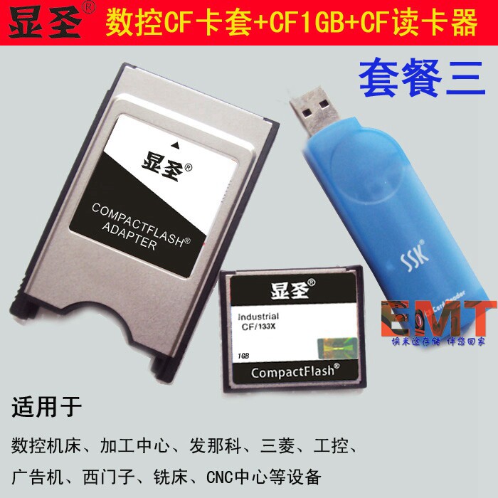 Frank machine tool set CF card 1GB CF card reader CF card set FANUC Fanuc CNC machining center