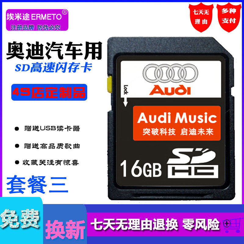 Audi car SD16G SD card 16GB A1 A3 A4 A4L Q3 Q5 Q7 A7 and other Audi models