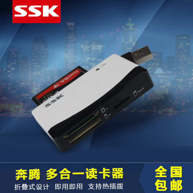 SSK Biaowang Pentium II card reader all-in-one card reader USB card reader fanuc Mitsubishi etc.