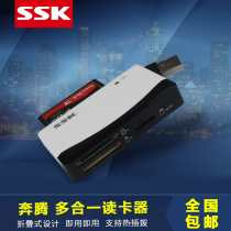 SSK BIKING Bentier Second Generation Card Reader Multi-in-one card reader USB card reader fanuc Mitsubishi and other use