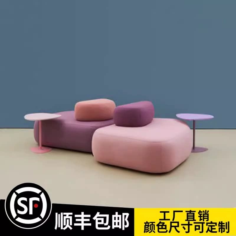 Creative Special-Shaped Designer Office Leisure Hotel Lobby Training Institution Parent Rest Area Free Combination Sofa