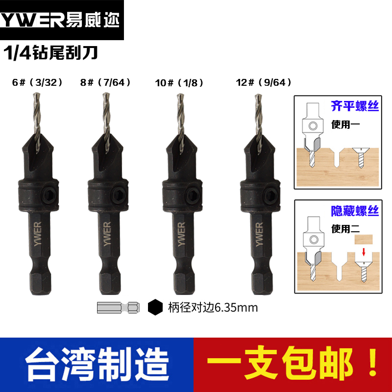 YWER sinkhole drill-wood drilling machine perforated sink head salad drilling screw taper hole self-tapping taper electric drill