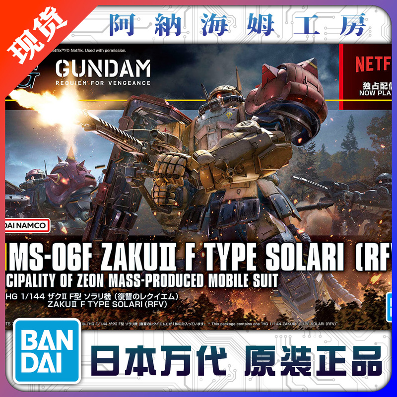 In Stock Bandai 1/144 Hg Zaku Ii F-Type Zaku Solaris Unit Aria of the Revenge