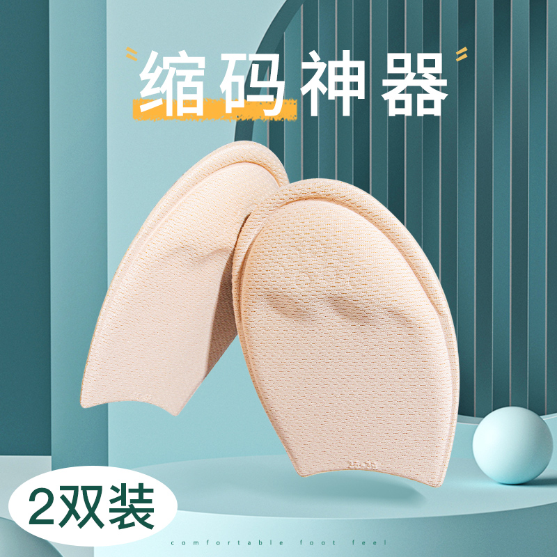 Shoe big change small artifact half size insole women's shoes one size larger adjustment loafers sneakers half size pad forefoot pad