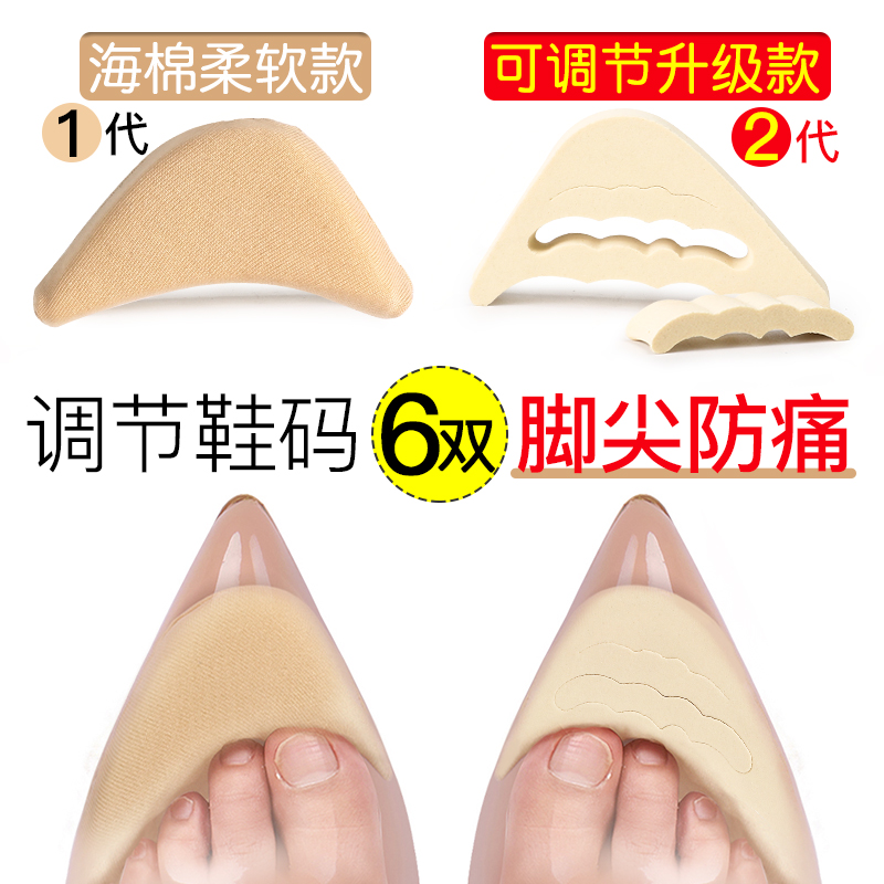 Shoes Head Stopper Shoes Big Change Little God Instrumental High Heel Shoes Anti Foot Pain Half Yard Pads Women Front Palm Pads Feet Toe Anti Wear Toe Sleeves