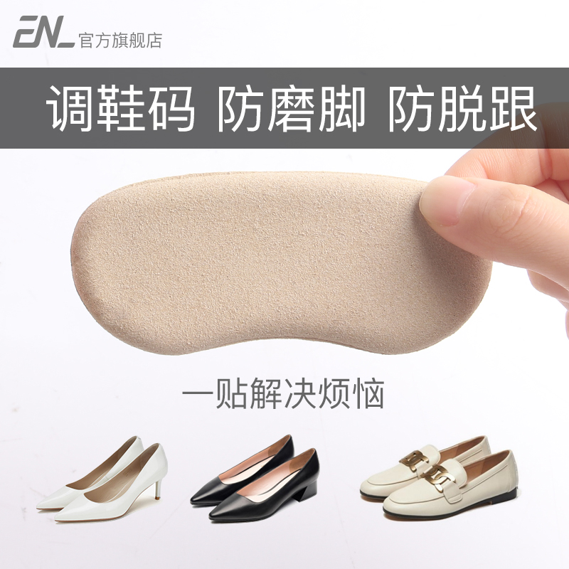 heel post-wear-proof foot anti-fall heel shoe big change small god instrumental shoe heel anti-wear heel grinding heel grinding feet sticking half-yard pad