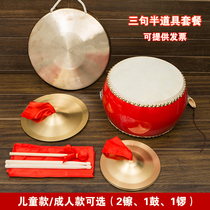 Three and a half performance props set gongs drums cymbals adult stage cymbals gongs and drums instruments full set of large and medium-sized occasion instruments