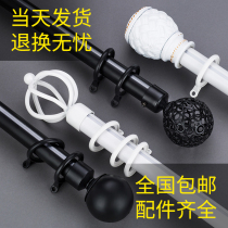  Aluminum alloy Nordic curtain rod Simple white black mute aluminum alloy roman rod single and double rod curtain track