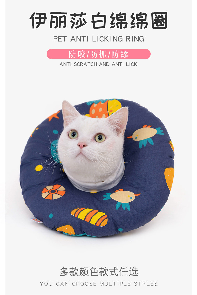 ПЭТ Элизабет 伊丽莎白圈猫咪狗狗绝育圈防舔防抓软项圈可调节脖圈宠物用品头套
