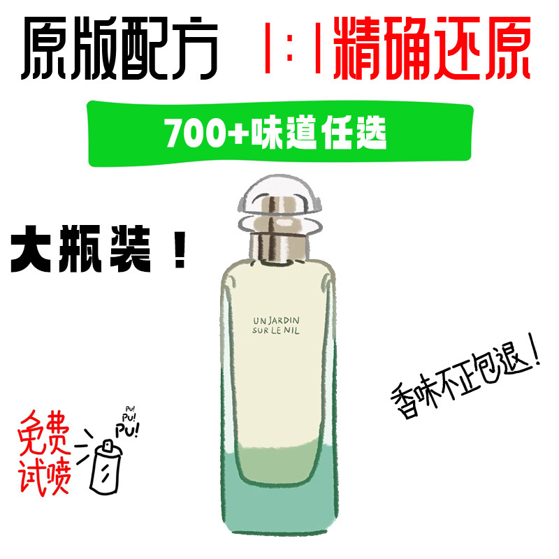 Youjian Fragrance Room Nile Garden Earth Orange Green Spring Roof Garden Blood Color Rhubarb Silk Scarf Perfume