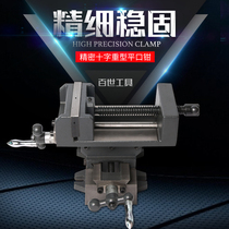 Cross flat Chongs vise heavy precision two-way mobile drilling machine milling machine 3 inch 4 inch 6 inch 8 inch fixture