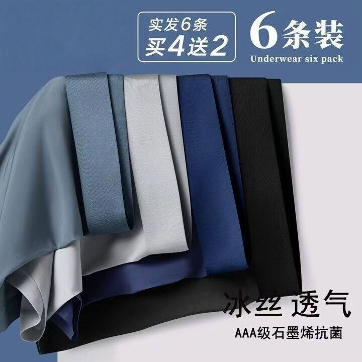 Men's Underwear New Style Ice Silk Loose Breathable Thin Quick-Drying Boxer Shorts Large Size Underpants