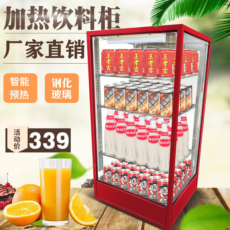 Heating Hot Drinks Display Cabinet Commercial Insulation Small Drinks Supermarket Convenience Store Thermostatic Cabinet Milk Vertical Heating Machine