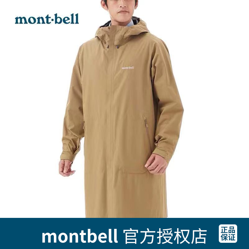 montbell Japan 21 years in spring summer new pint men's outdoor light and thin waterproof submachine clothes for long version 1128581