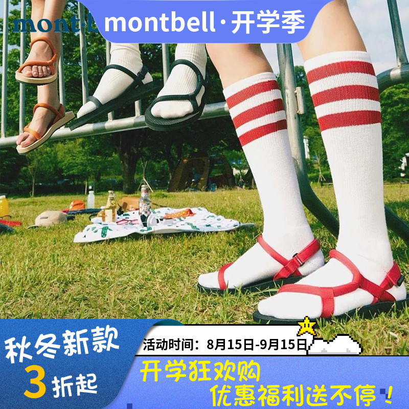 montbell Japanese men's and women's outdoor drag sports non-slip wear-resistant lightweight portable comfortable sandals 1129475