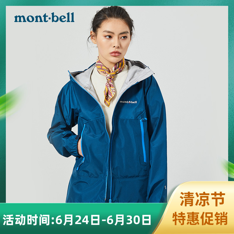 montbell Japan outdoor travel male and female rain dancers waterproof jacket submachine clothes 1128618 1128619