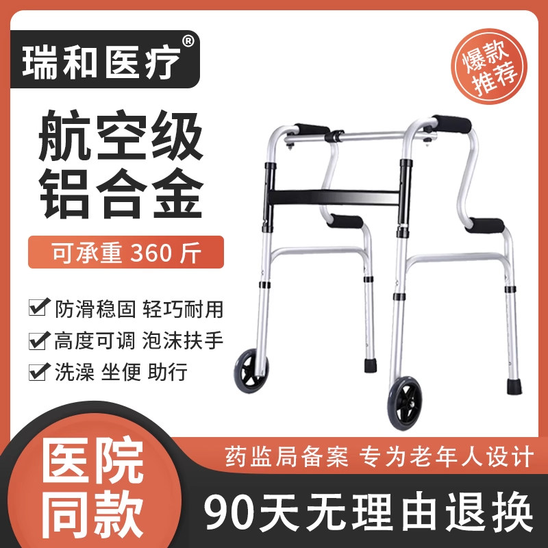 Elderly Walker Assisted Walking Aids Walker Bike Fracture Rehabilitation Walking Disability Special Assisted Walking Armrests Racks-Taobao